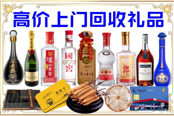 巴音郭楞州诚信回收茅台酒瓶