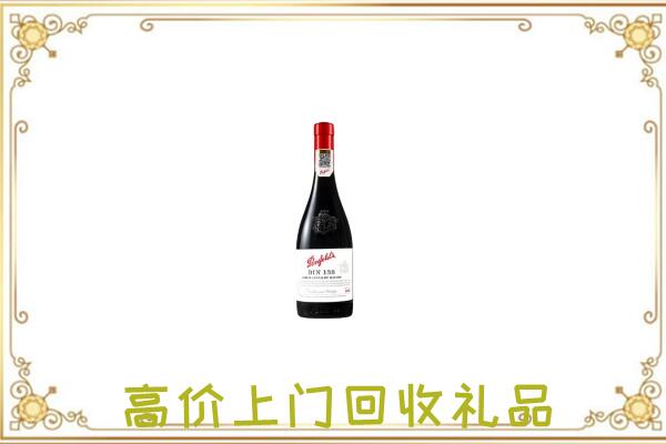 巴音郭楞州附近回收奔富