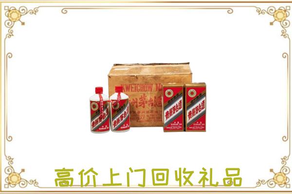 巴音郭楞州附近回收铁盖茅台