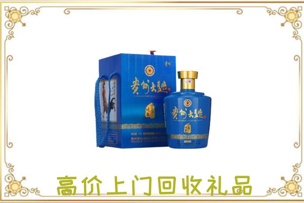 巴音郭楞州周边回收贵州大曲