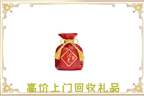 巴音郭楞州附近回收酒鬼酒
